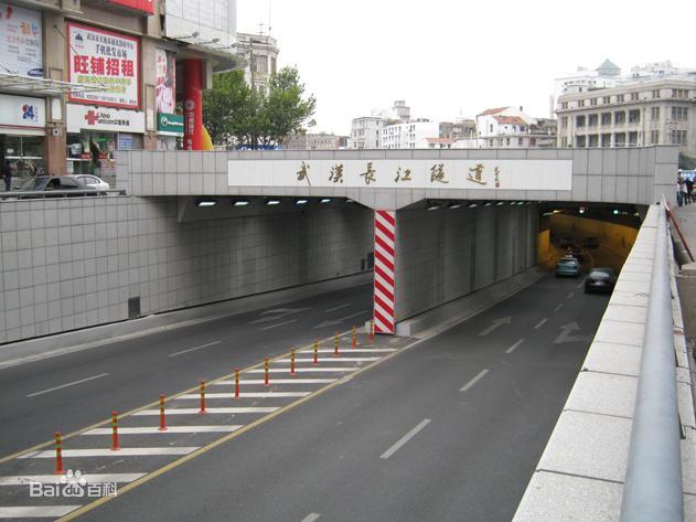 武漢長江隧道